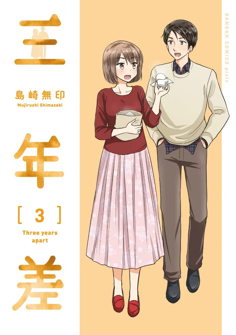 Volume 03