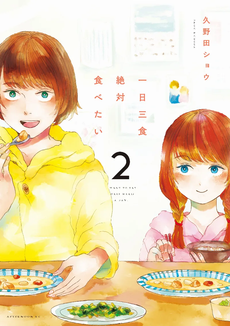 Volume 02
