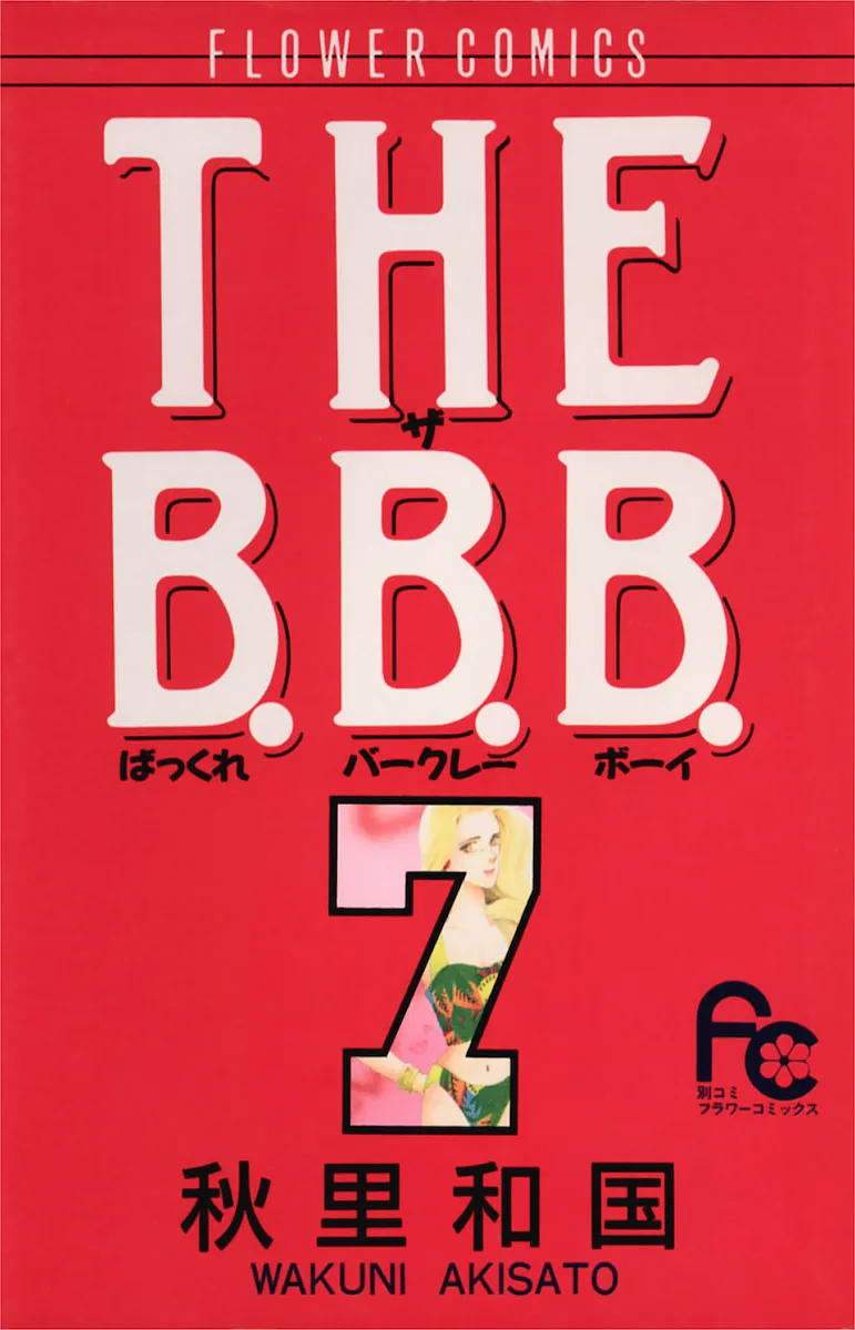 Volume 07