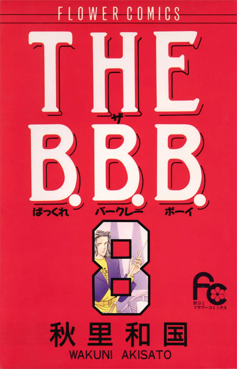 Volume 08