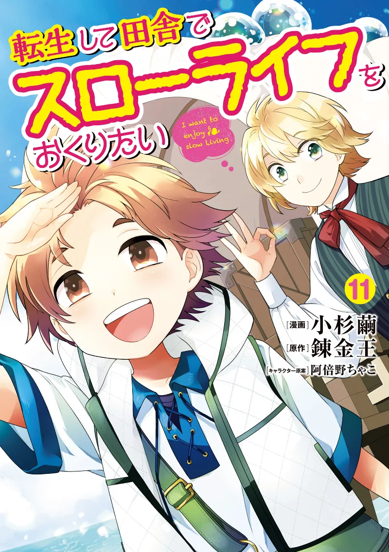 Volume 11