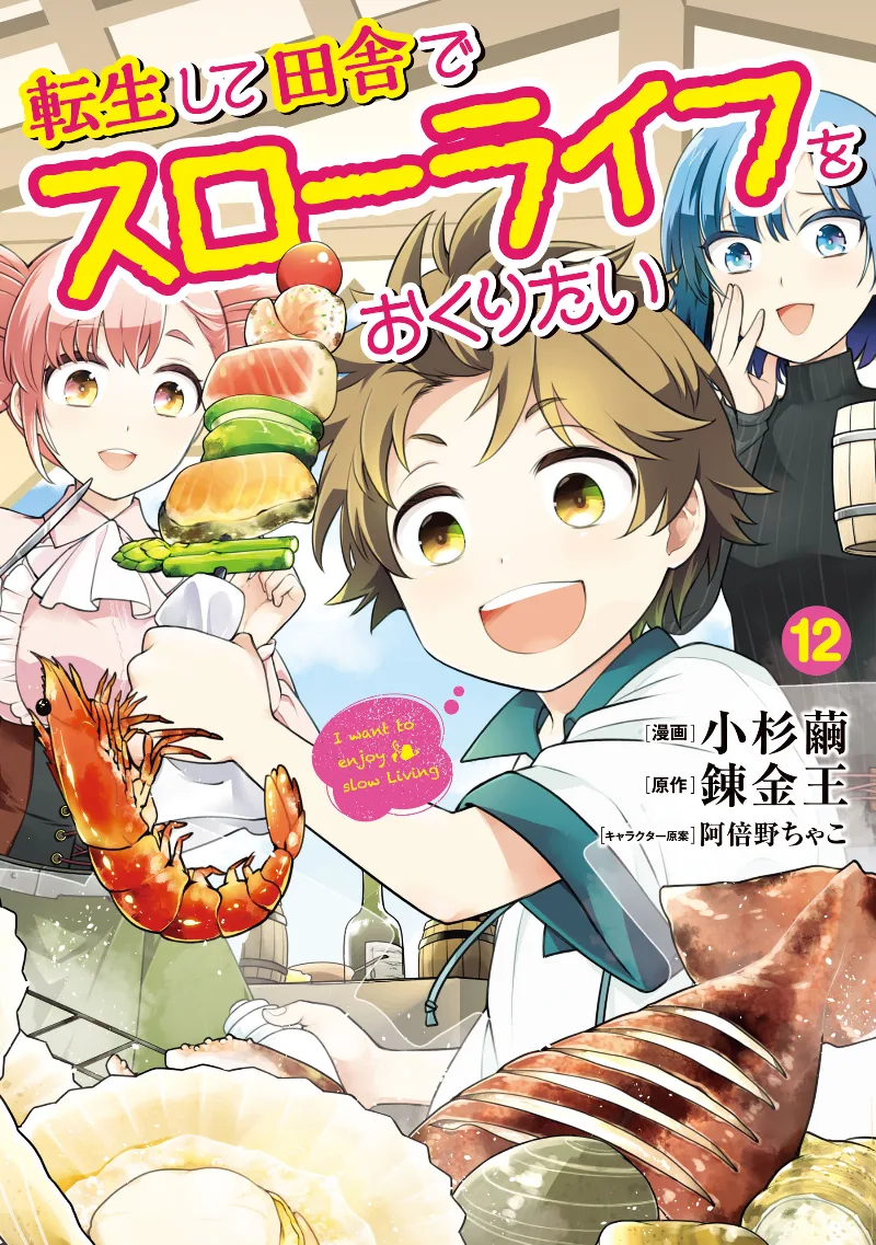 Volume 12