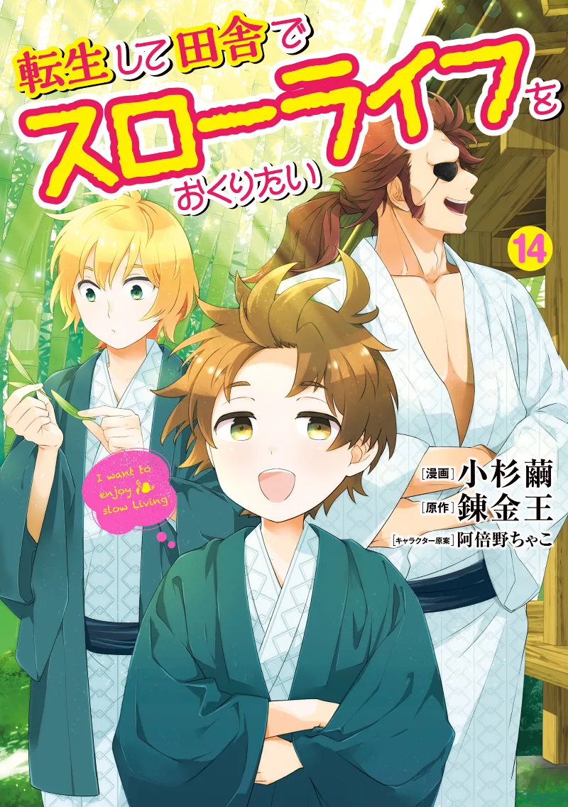 Volume 14