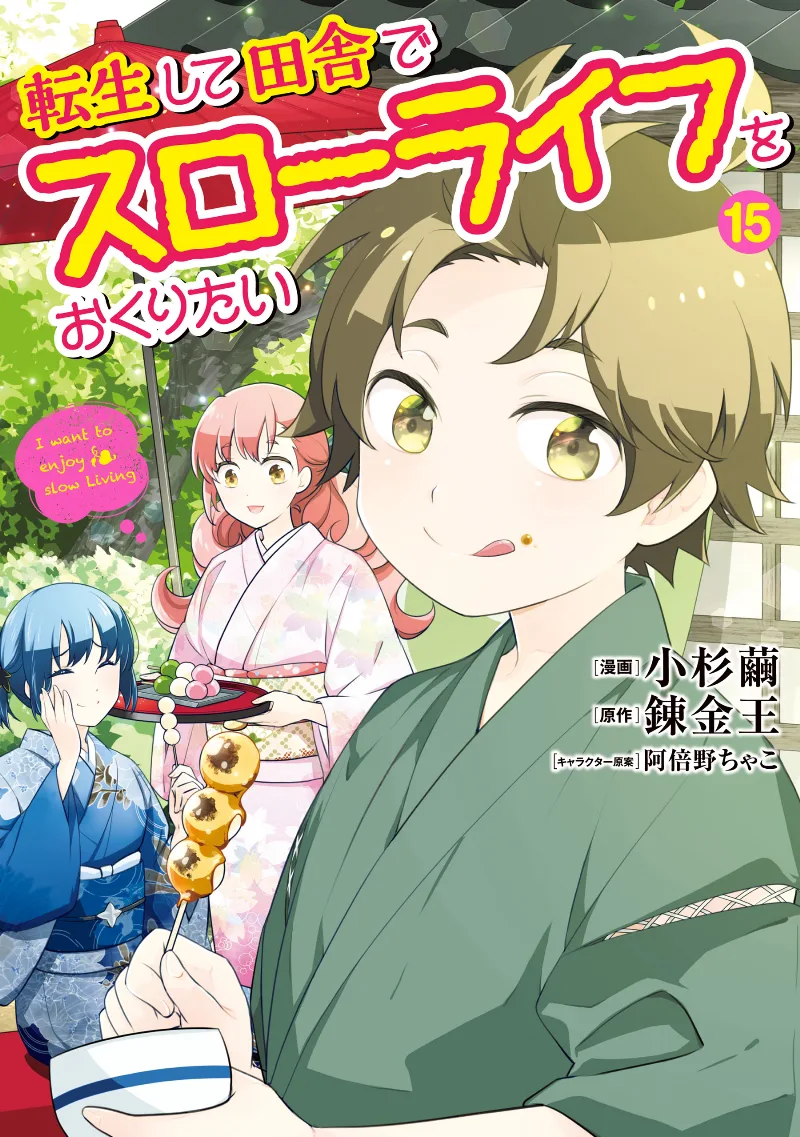 Volume 15