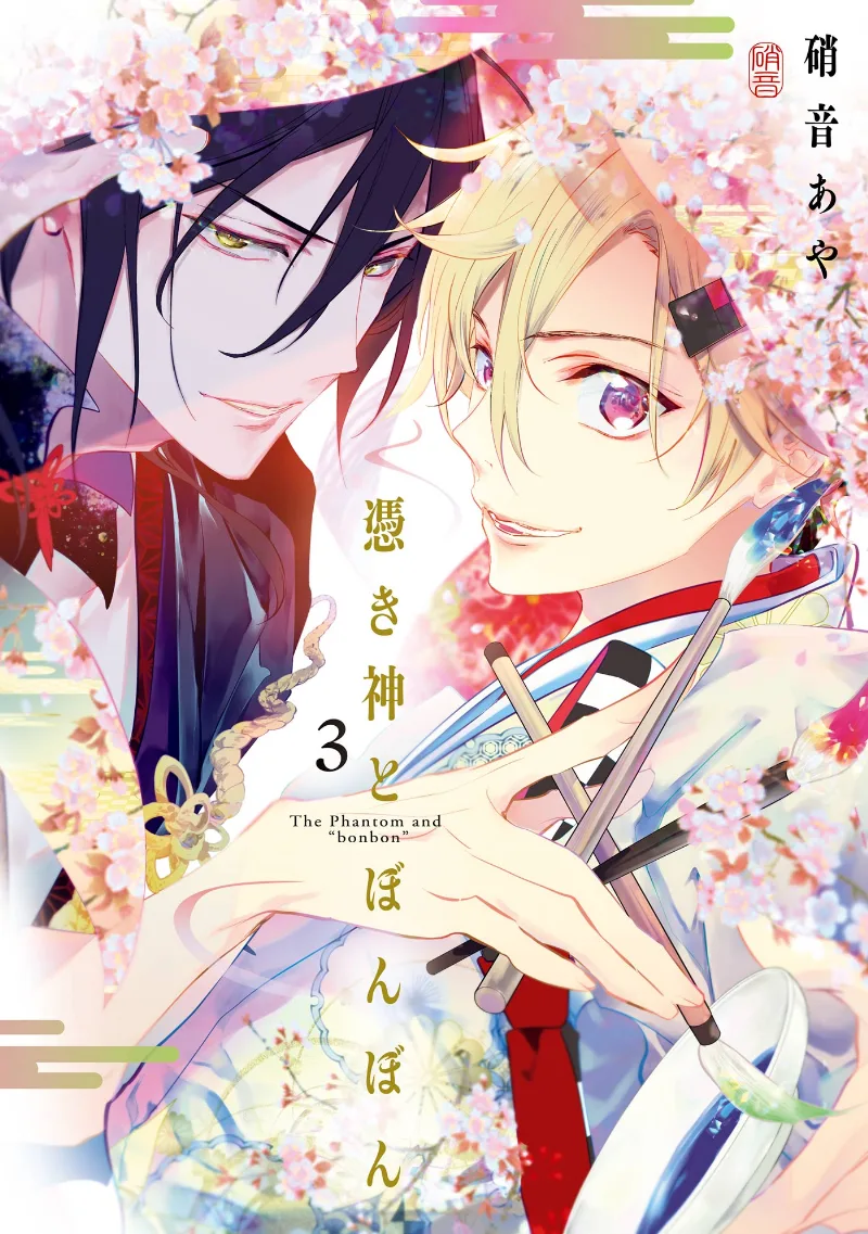 Volume 03