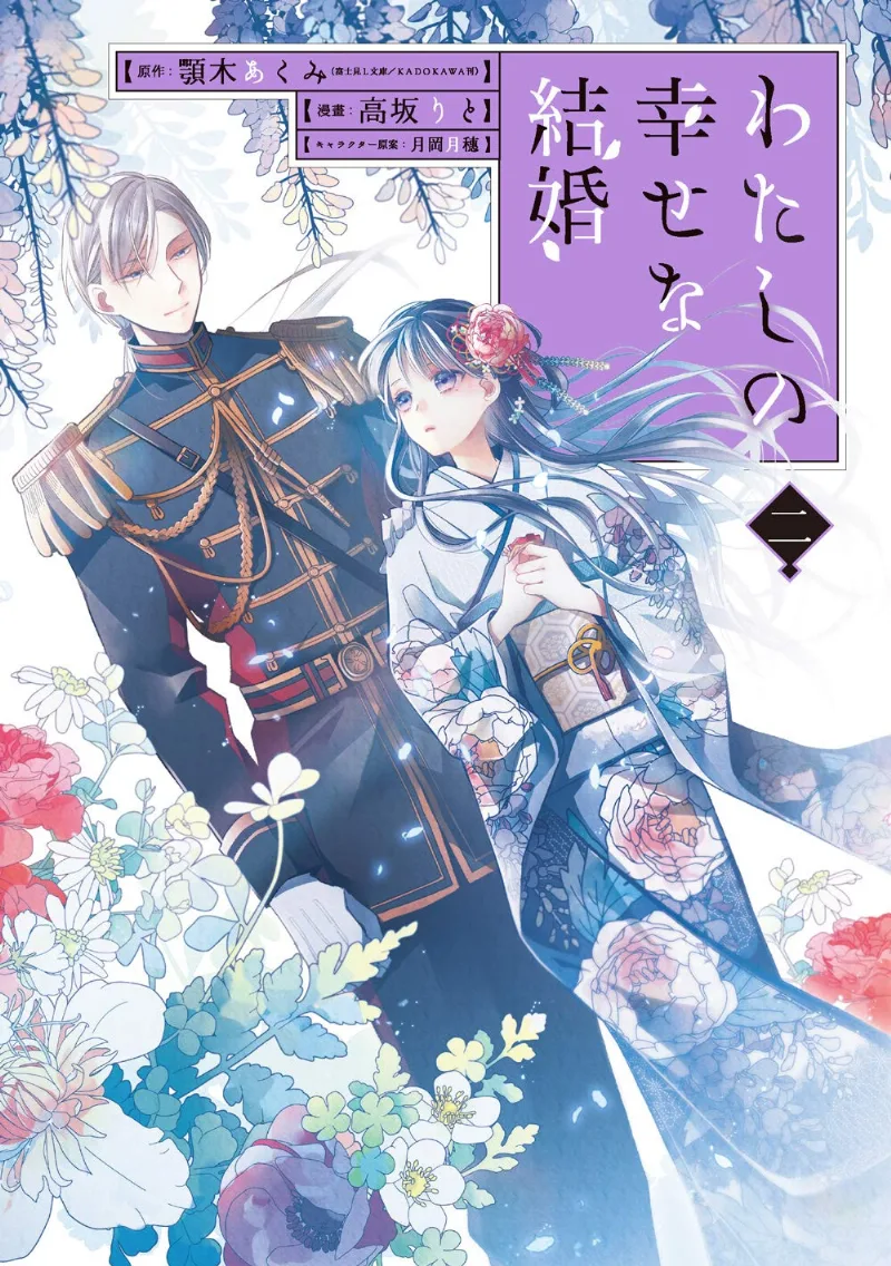Volume 02.1
