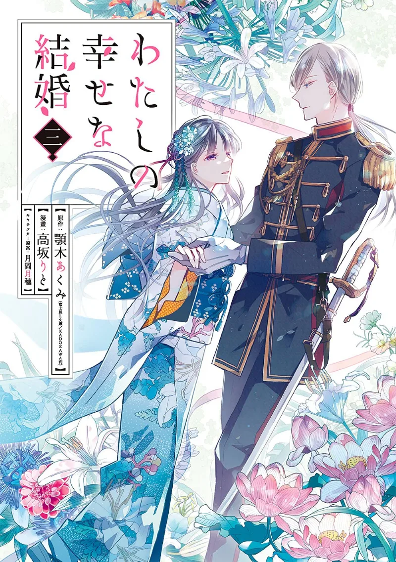 Volume 03