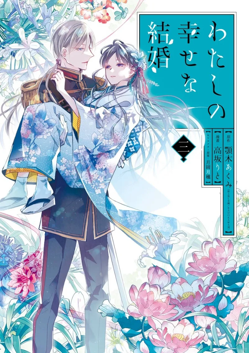 Volume 03.1