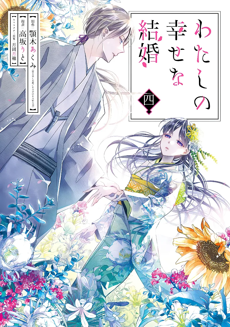 Volume 04