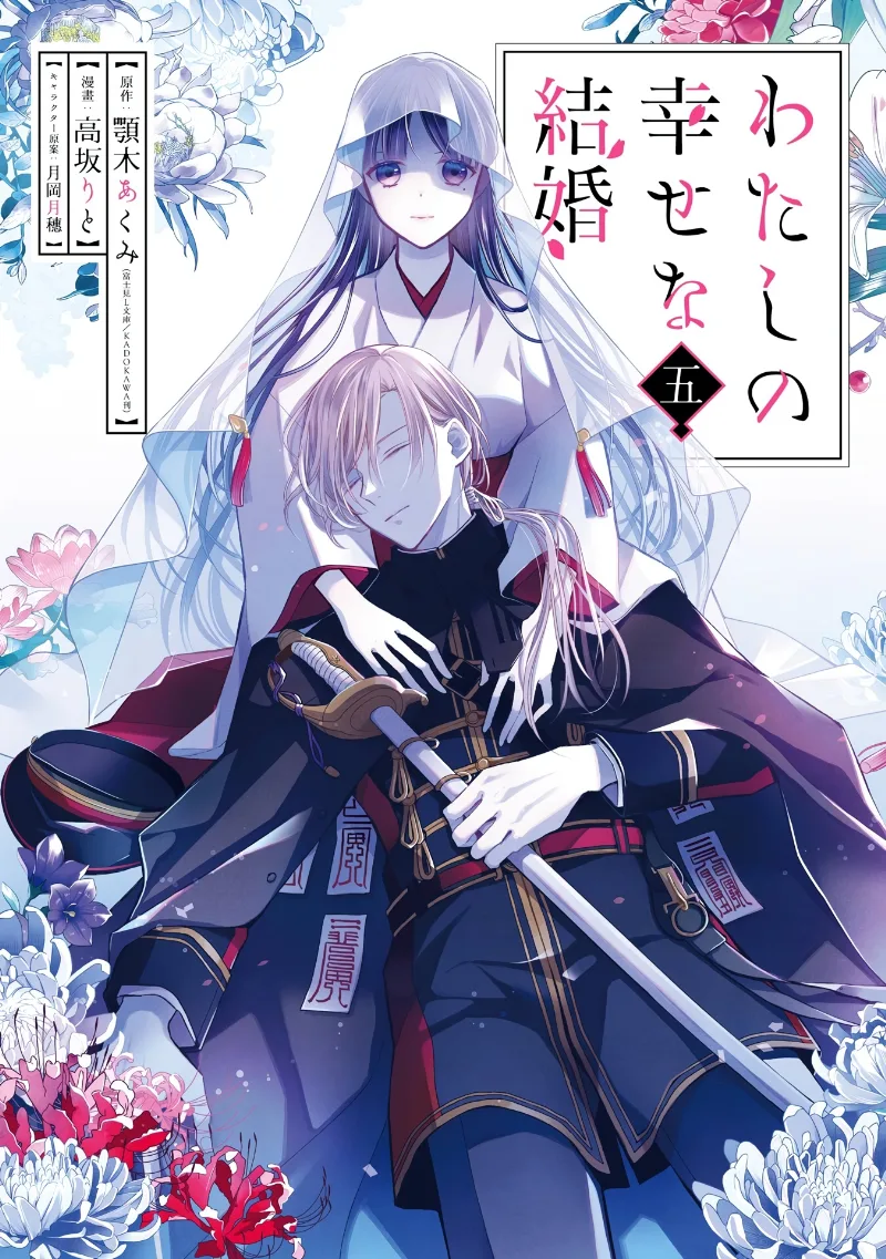 Volume 05