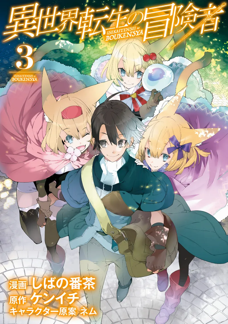 Volume 03