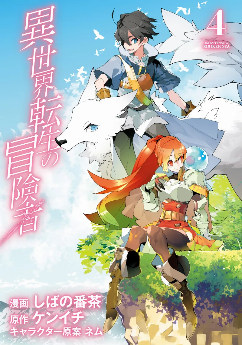 Volume 04