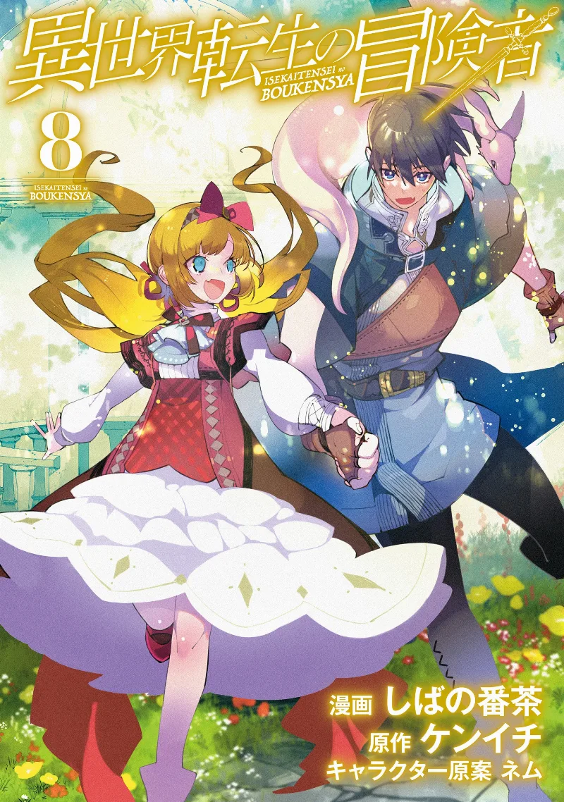 Volume 08