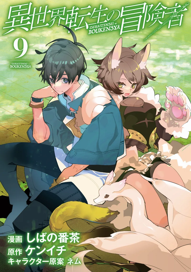 Volume 09