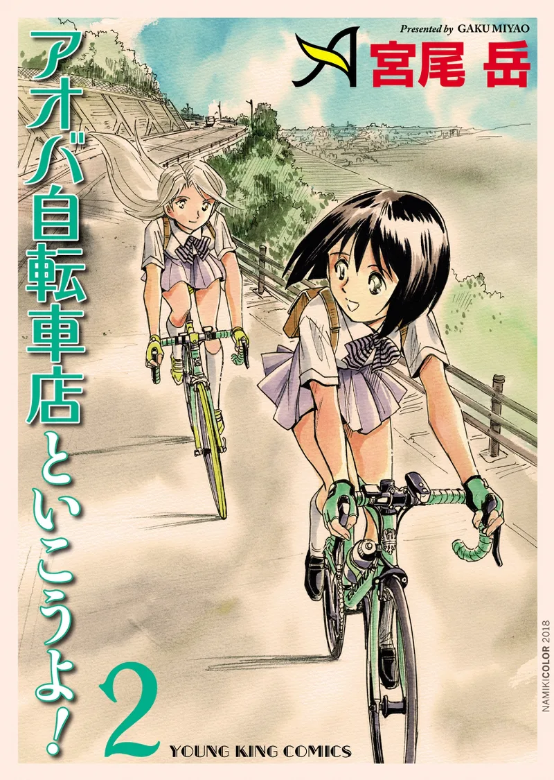 Volume 02
