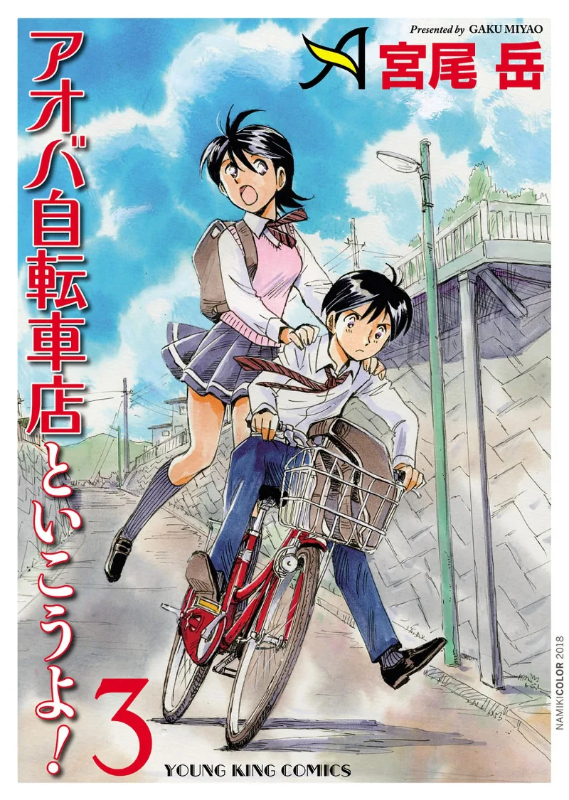 Volume 03