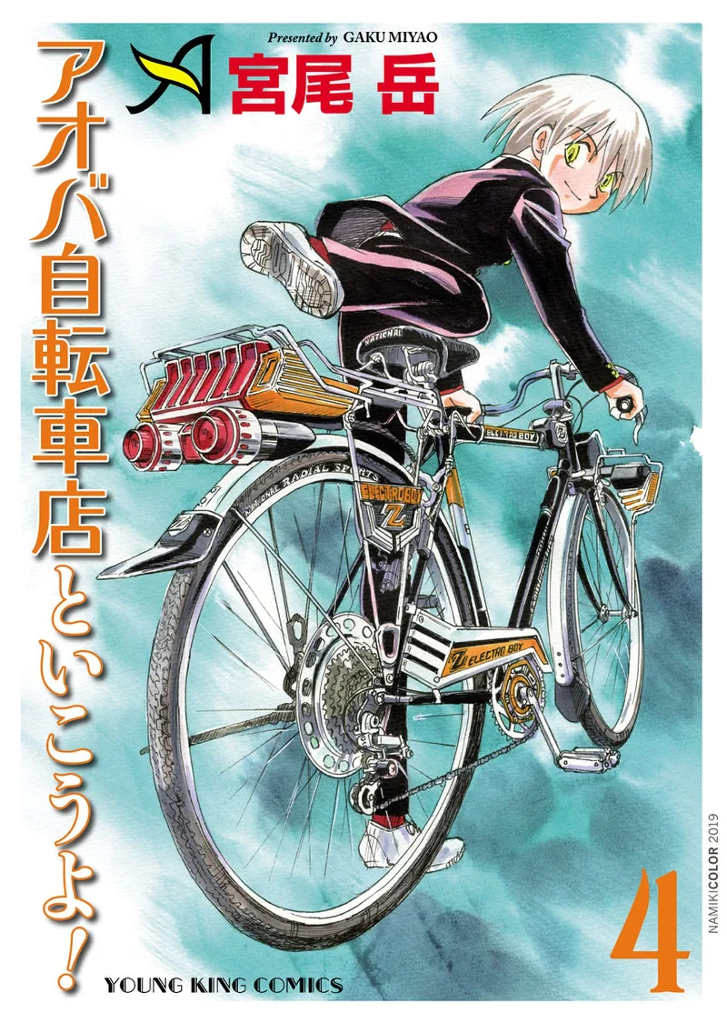 Volume 04