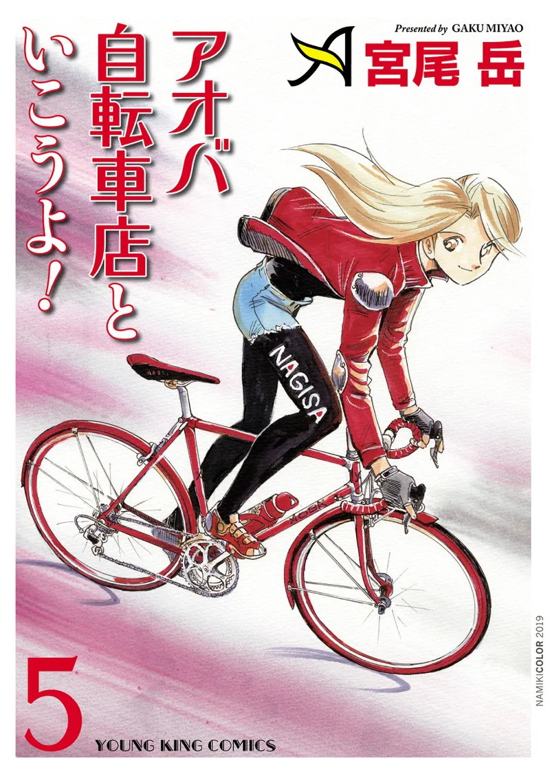 Volume 05