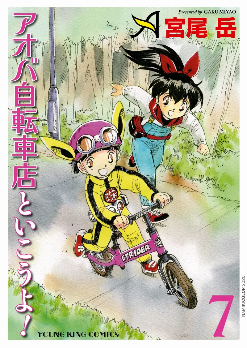 Volume 07