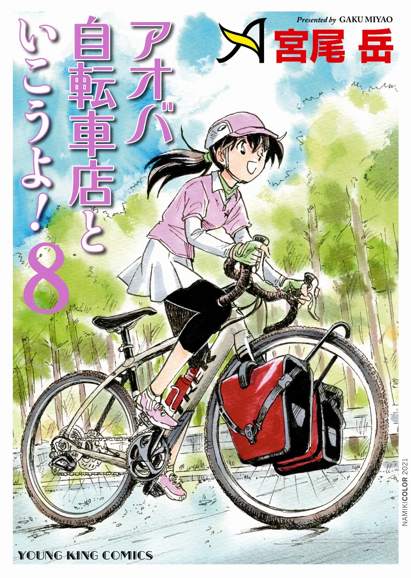 Volume 08
