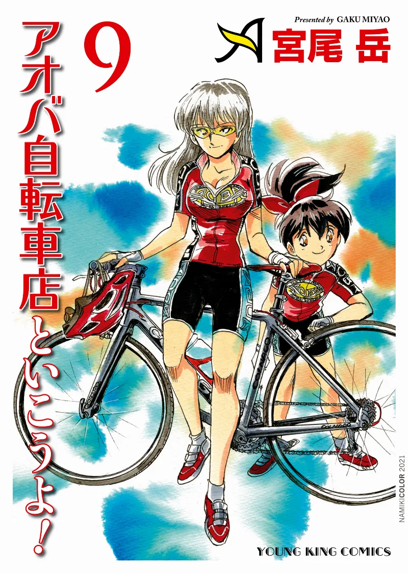 Volume 09