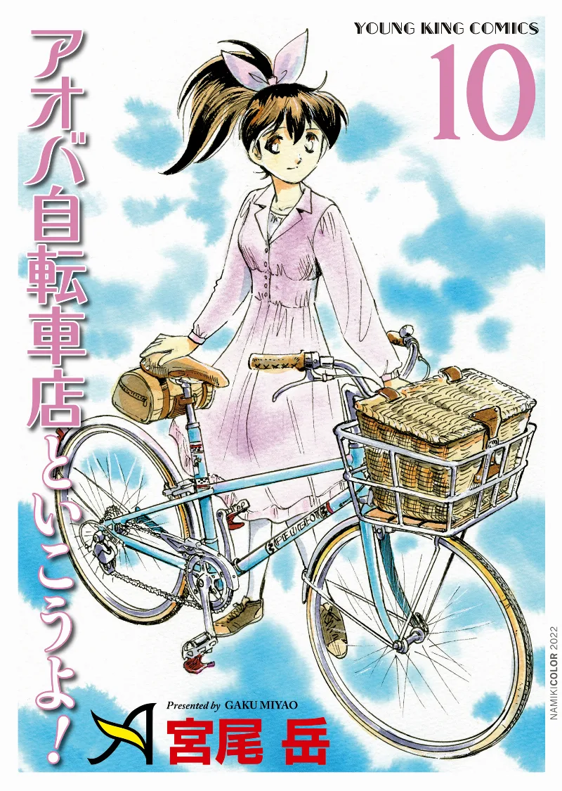 Volume 10