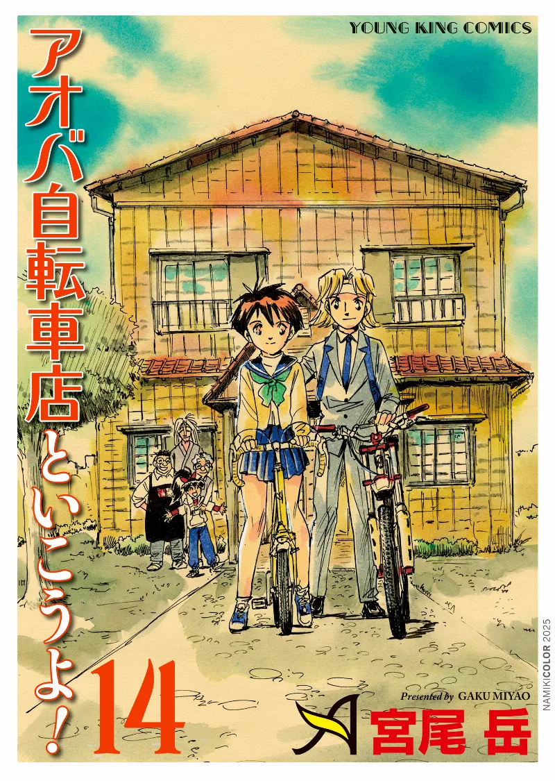 Volume 14