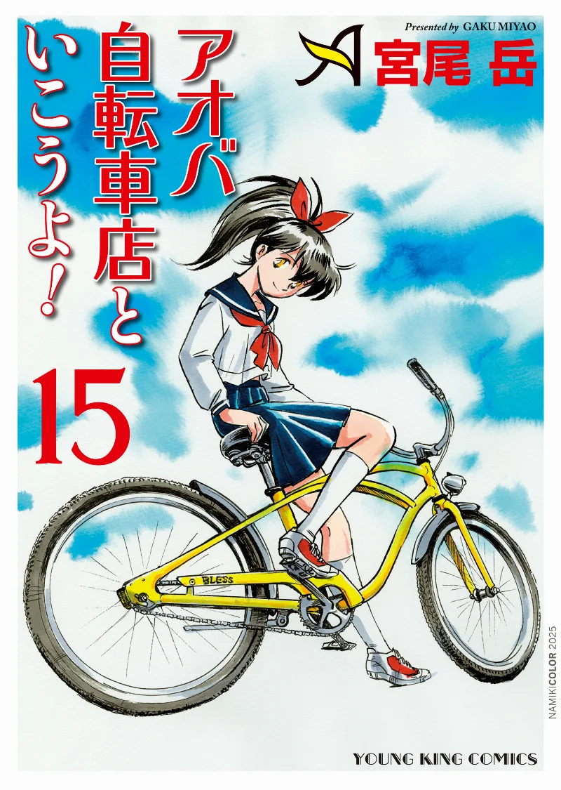 Volume 15