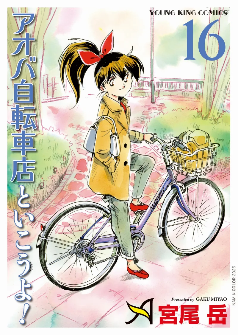 Volume 16