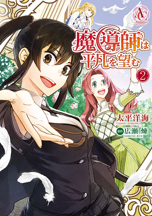 Volume 02