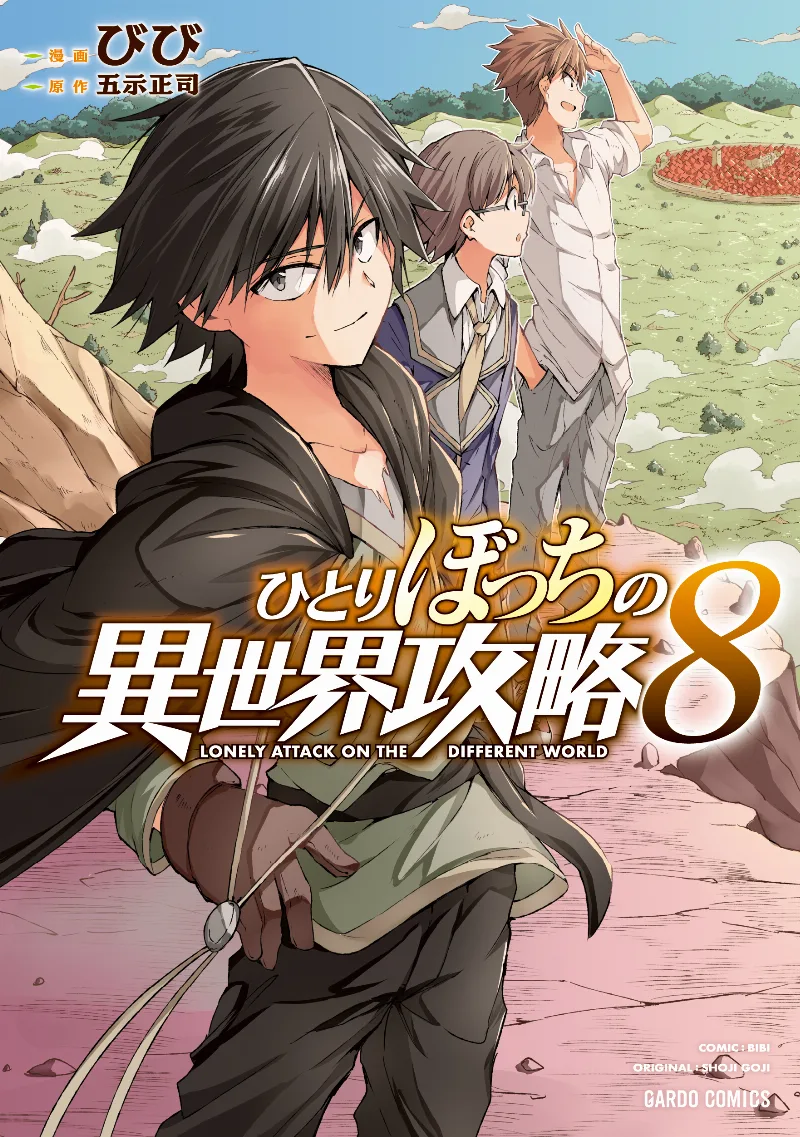 Volume 08