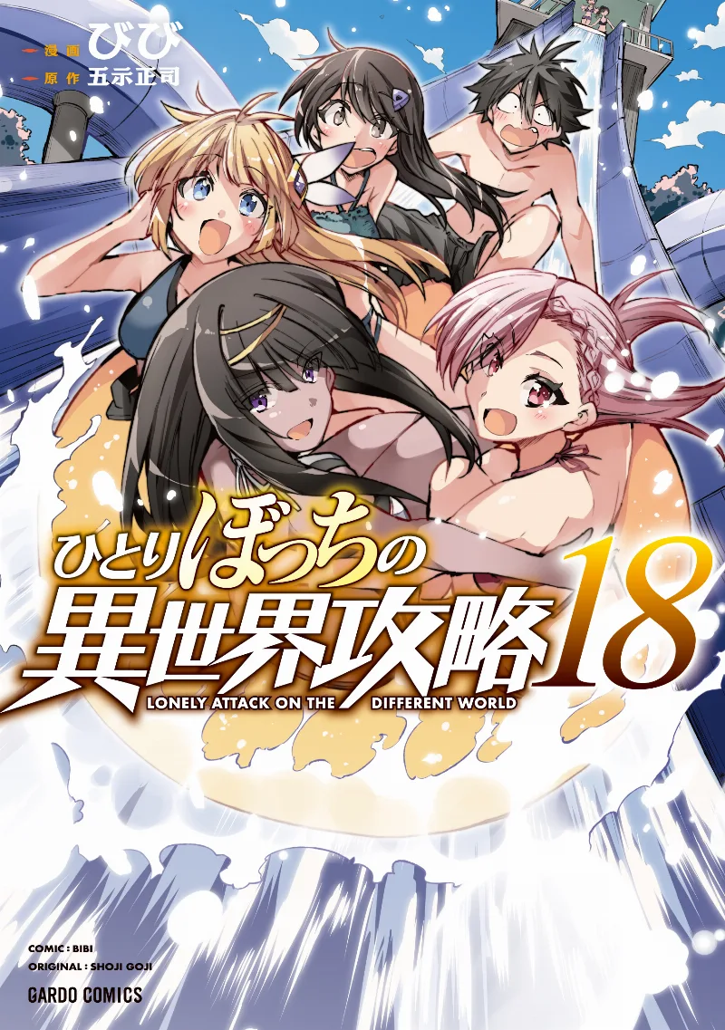 Volume 18