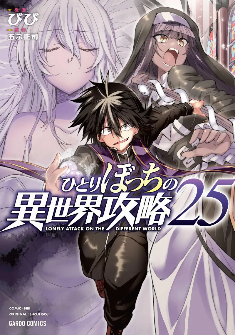 Volume 25