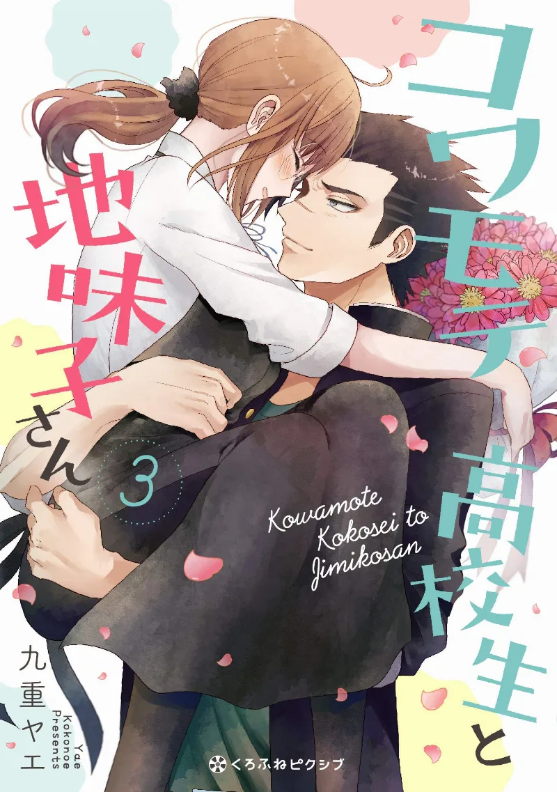 Volume 03