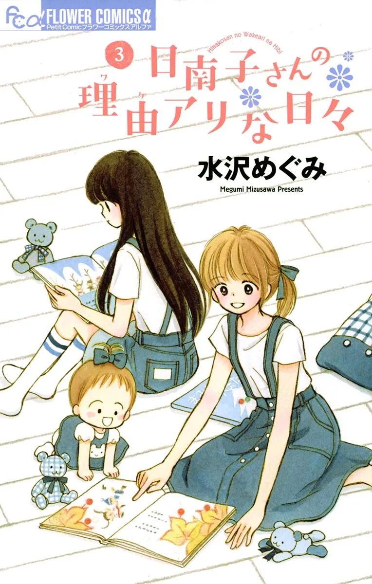 Volume 03