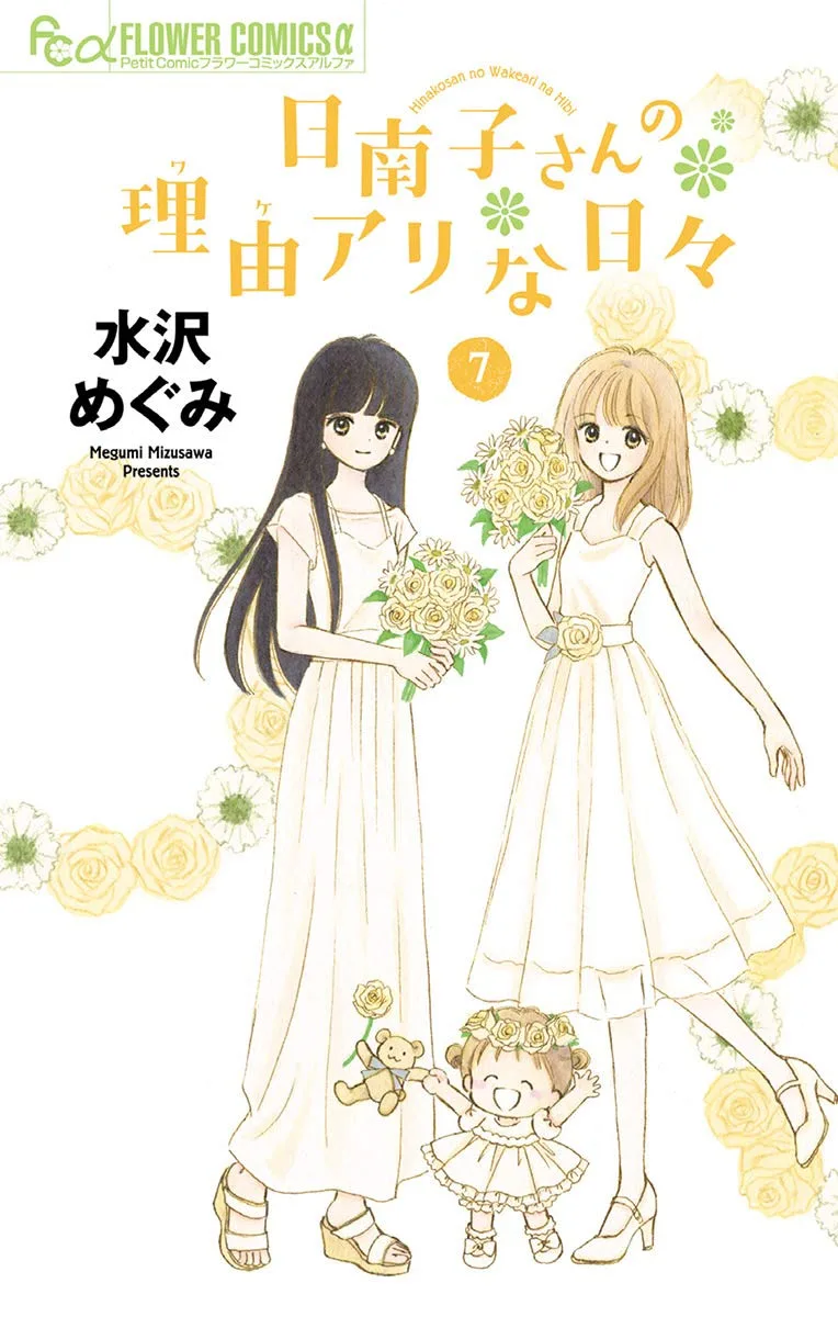 Volume 07