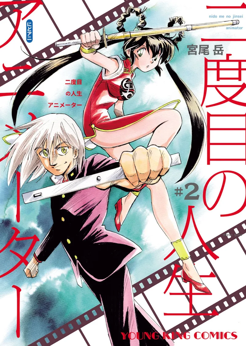 Volume 02