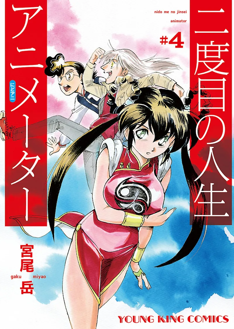 Volume 04