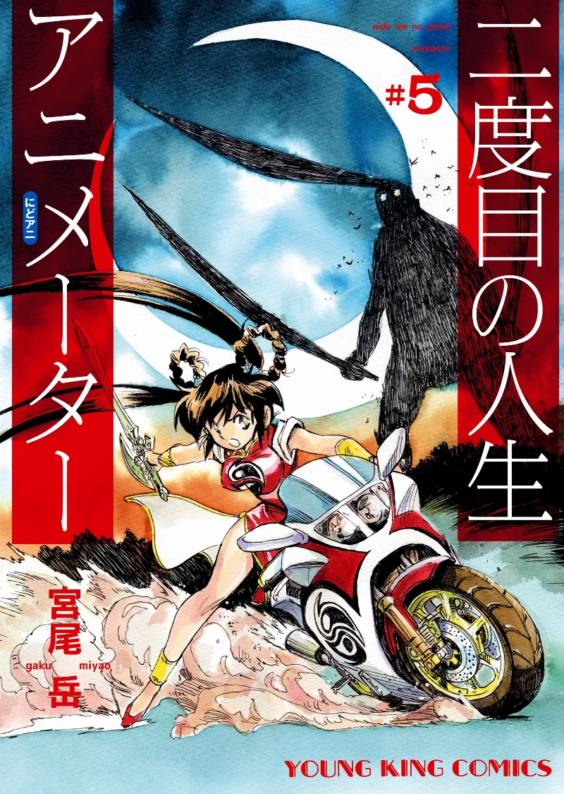 Volume 05
