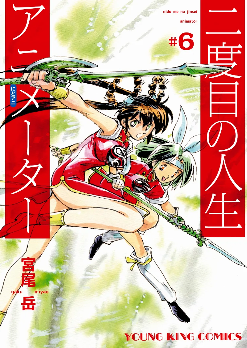 Volume 06