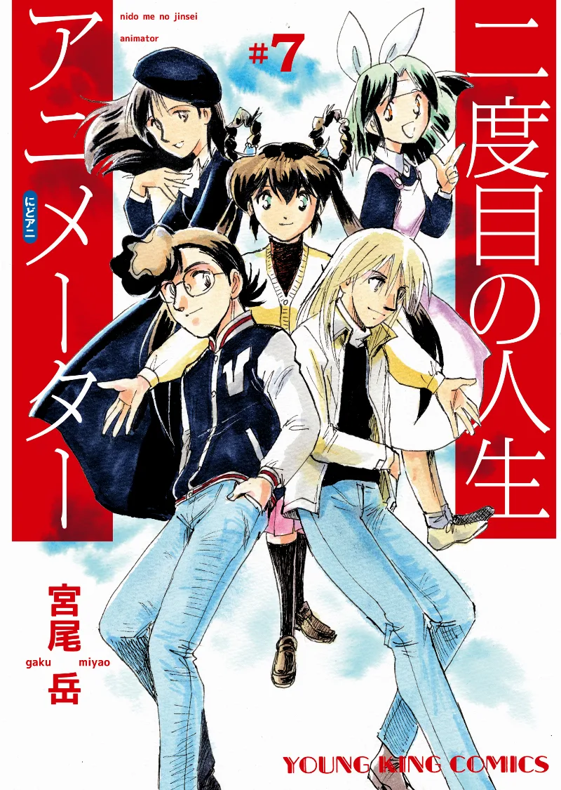 Volume 07