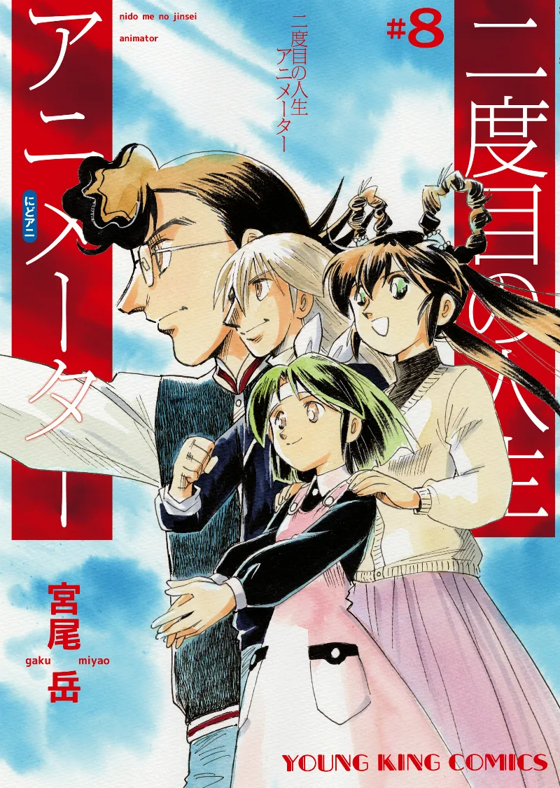 Volume 08