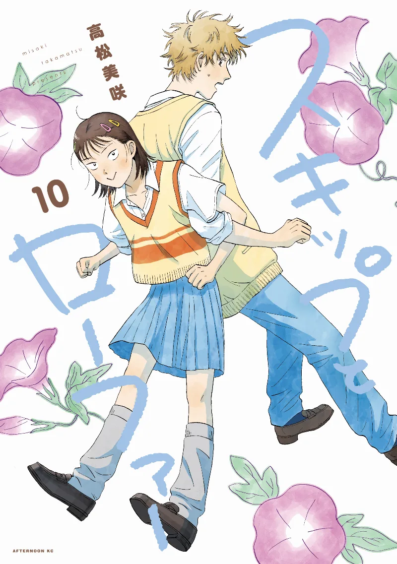 Volume 10