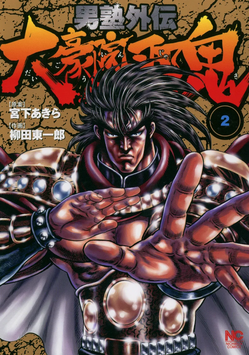 Volume 02