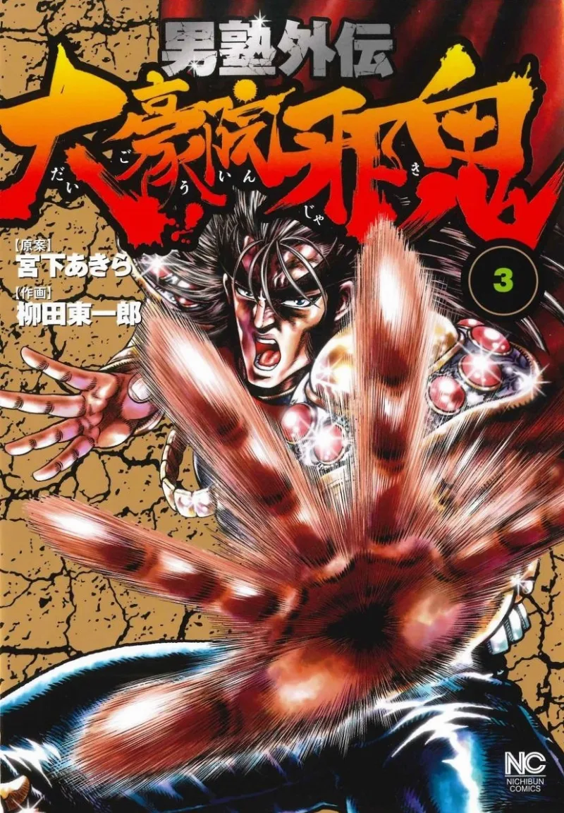 Volume 03