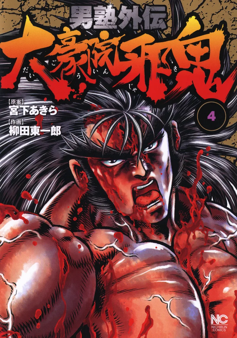 Volume 04