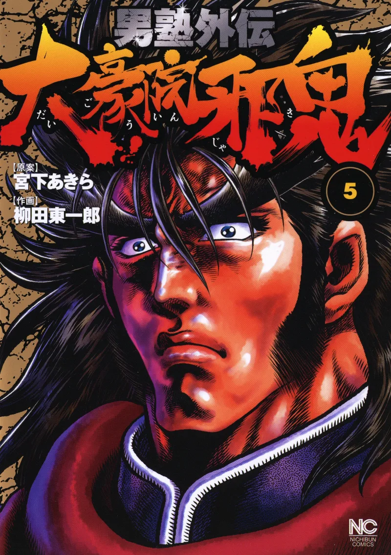Volume 05
