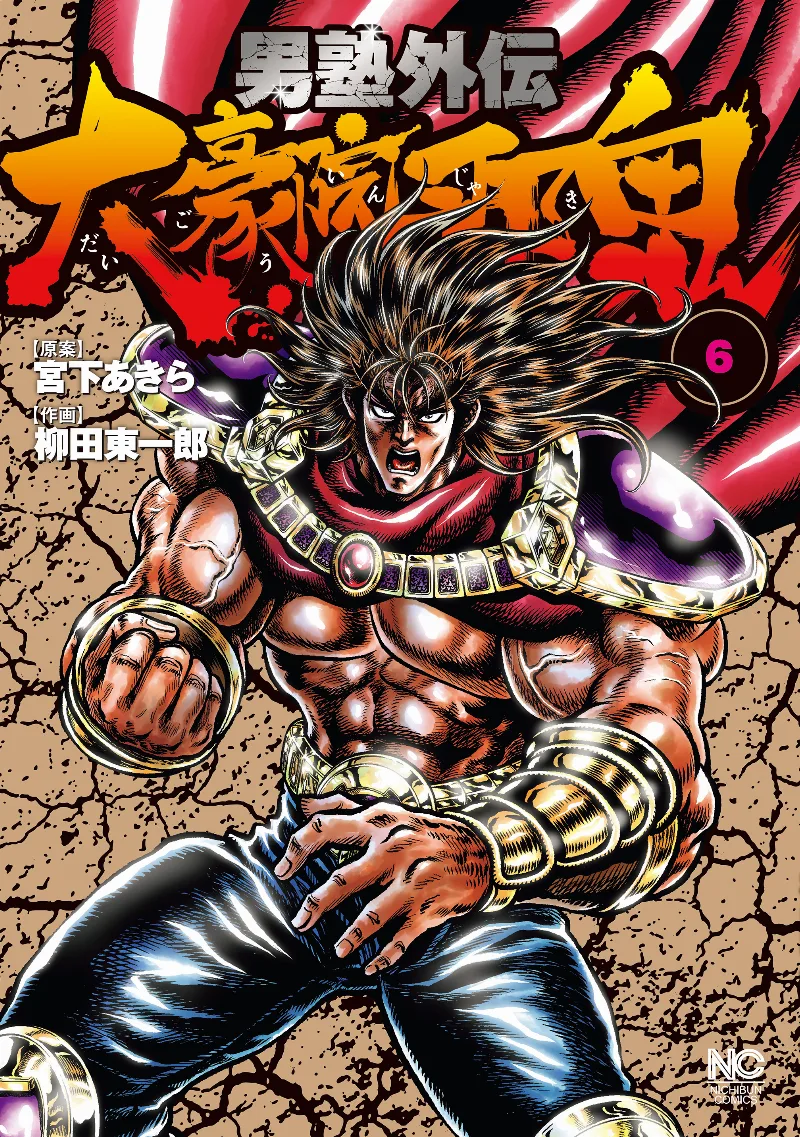 Volume 06