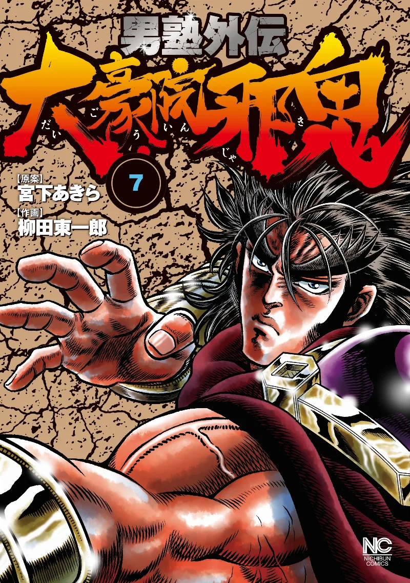 Volume 07