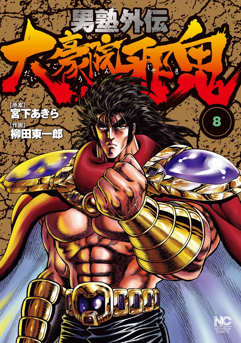 Volume 08